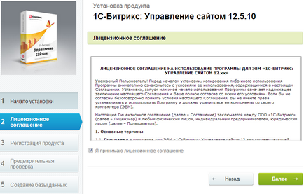 Útmutató - Telepítés - 1c-Bitrix (fizetett tárhely ftp mysql tárhely árak Budapest weboldalak, hogy válasszon egy hosting hosting php SSI érdekében perl ssh tárhely) Útmutató - Telepítés - 1c-Bitrix
