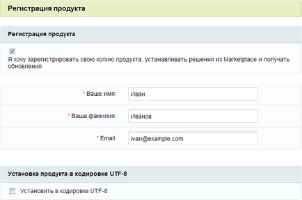 Útmutató - Telepítés - 1c-Bitrix (fizetett tárhely ftp mysql tárhely árak Budapest weboldalak, hogy válasszon egy hosting hosting php SSI érdekében perl ssh tárhely) Útmutató - Telepítés - 1c-Bitrix