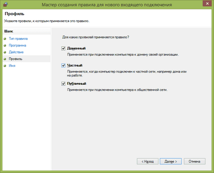 Windows tűzfal használata Advanced Security (Advanced Security üzemmódban) A Windows tűzfal Advanced Security