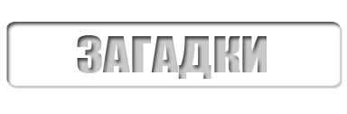 Kiadó tudós - SMS scanwords (nyomtatványok). Kiadó tudós - SMS scanwords