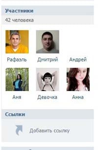 Mint egy szabad felhívni előfizetők VKontakte csoport
