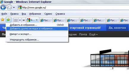 Hogyan könyvjelző az összes megnyitott lap a Google Chrome, Firefox és Internet Explorer