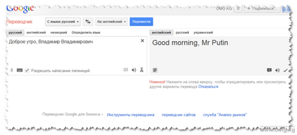 Melyek magukat a google fordítót fordító