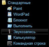 Hogyan és hol kell helyesen mikrofont csatlakoztat a számítógép vagy laptop (jobbra) Hogyan és hol kell helyesen mikrofont csatlakoztat a számítógép vagy laptop