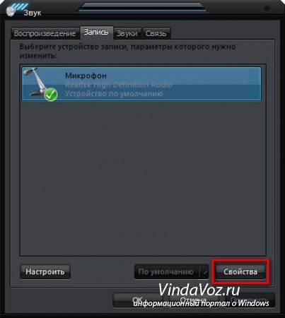 Hogyan és hol kell helyesen mikrofont csatlakoztat a számítógép vagy laptop (mennyiség) Hogyan és hol kell helyesen mikrofont csatlakoztat a számítógép vagy laptop