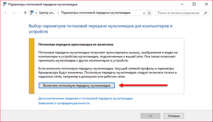 Hogyan kell használni a DLNA-szerver windows media streaming PC-ről a TV (használt) Hogyan kell használni a DLNA-szerver windows media streaming PC-ről a TV-