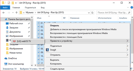 Hogyan kell használni a DLNA-szerver windows media streaming PC-ről a TV (média) Hogyan kell használni a DLNA-szerver windows media streaming PC-ről a TV-