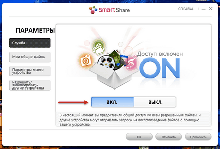 Hogyan kell használni a DLNA-szerver windows media streaming PC-ről a TV (használt) Hogyan kell használni a DLNA-szerver windows media streaming PC-ről a TV-
