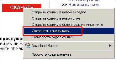 Hogyan lehet letölteni zenét és videót a kapcsolati () (kontakt) Hogyan lehet letölteni zenét és videót az érintkező ()