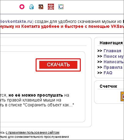 Hogyan lehet letölteni zenét és videót a kapcsolati () (akkor töltse le a zene) Hogyan lehet letölteni zenét és videót az érintkező ()