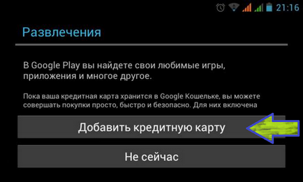 Hogyan hozzunk létre egy fiókot a táblagépén Android (fotó, videó) (Android) Hogyan hozzunk létre egy fiókot a táblagépén Android (fénykép, videó)