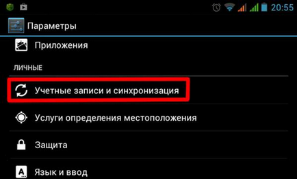 Hogyan hozzunk létre egy fiókot a táblagépén Android (fotó, videó) (Android) Hogyan hozzunk létre egy fiókot a táblagépén Android (fénykép, videó)