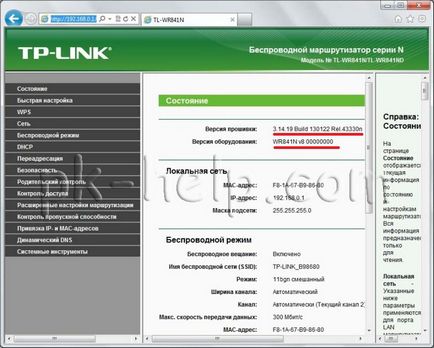 Hogyan hozzunk létre és frissítse a firmware a router tp-link WR841ND (tp-link) Hogyan hozzunk létre és frissítse a firmware a router tp-link WR841ND