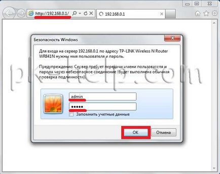 Hogyan hozzunk létre és frissítse a firmware a router tp-link WR841ND (router) Hogyan hozzunk létre és frissítse a firmware a router tp-link WR841ND