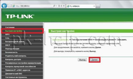 Hogyan hozzunk létre és frissítse a firmware a router tp-link WR841ND (tp-link) Hogyan hozzunk létre és frissítse a firmware a router tp-link WR841ND