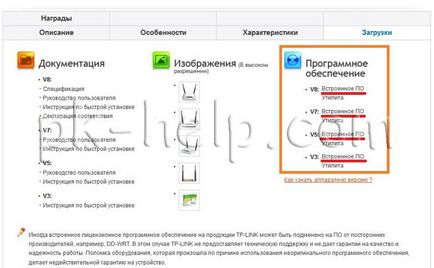 Hogyan hozzunk létre és frissítse a firmware a router tp-link WR841ND (router) Hogyan hozzunk létre és frissítse a firmware a router tp-link WR841ND