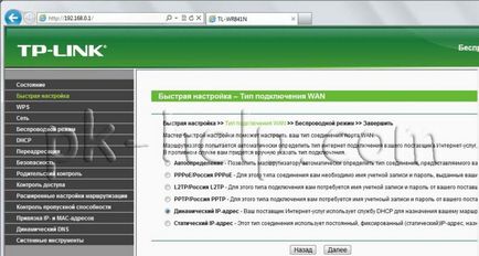 Hogyan hozzunk létre és frissítse a firmware a router tp-link WR841ND (tp-link) Hogyan hozzunk létre és frissítse a firmware a router tp-link WR841ND