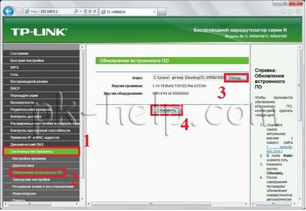 Hogyan hozzunk létre és frissítse a firmware a router tp-link WR841ND (testreszabható) Hogyan hozzunk létre és frissítse a firmware a router tp-link WR841ND