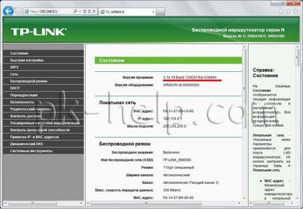 Hogyan hozzunk létre és frissítse a firmware a router tp-link WR841ND (firmware) Hogyan hozzunk létre és frissítse a firmware a router tp-link WR841ND