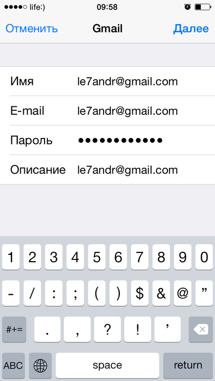 Hogyan hozzunk létre e-mail iphone gmail, Yandex, Rambler, és