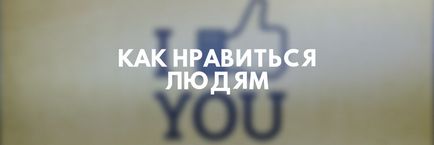 Hogyan kérjük az embereket, 14 szokások kérjük másoknak (mások) Hogyan kérjük az embereket, 14 szokásokat, hogy örömet másoknak