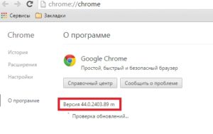 Hogyan lehet frissíteni a Google Chrome (Google Chrome) a legújabb verziót ingyen