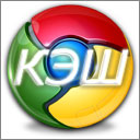 Hogyan lehet törölni a gyorsítótárat a Google Chrome (króm) Hogyan lehet törölni a gyorsítótárat a Google Chrome