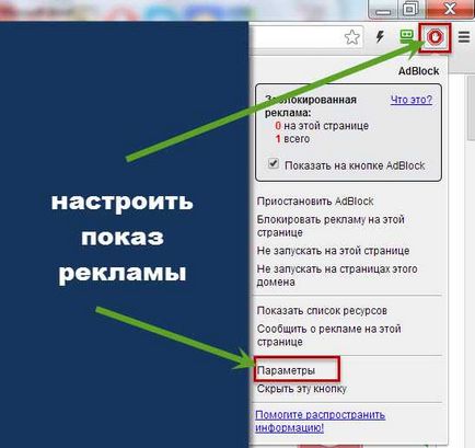 Hogyan tilthatom le a pop-up hirdetéseket a Google Chrome (google) Hogyan tilthatom le a pop-up hirdetéseket a Google Chrome