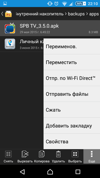 Hogyan vigyük át a játékot az Android az Android (android pass játék) Hogyan vigyük át a játékot az Android, hogy android