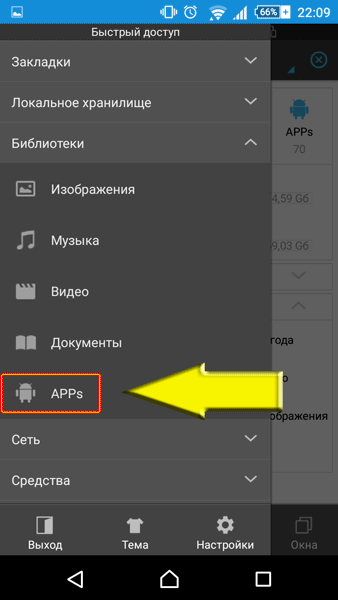 Hogyan vigyük át a játékot az Android az Android (android pass játék) Hogyan vigyük át a játékot az Android, hogy android