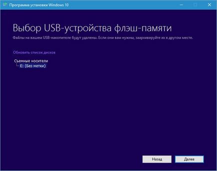 Hogyan kell telepíteni vagy frissíteni kell windows 10, és nem veszíti el a licenc (upgrade) Hogyan kell telepíteni vagy frissíteni kell windows 10, és nem veszít engedély