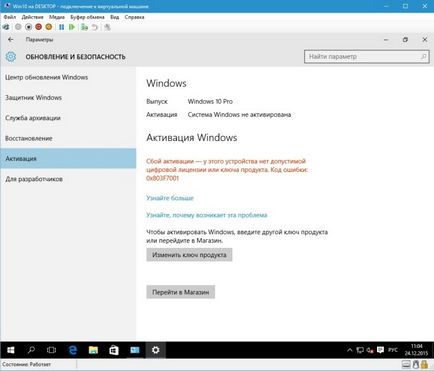 Hogyan kell telepíteni vagy frissíteni kell windows 10, és nem veszíti el a licenc (újra) Hogyan kell telepíteni vagy frissíteni kell windows 10, és nem veszít engedély