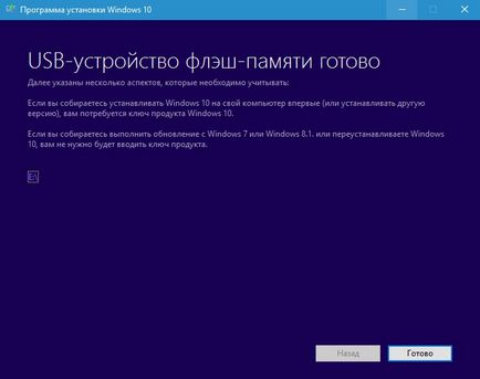 Hogyan kell telepíteni vagy frissíteni kell windows 10, és nem veszíti el a licenc (újra) Hogyan kell telepíteni vagy frissíteni kell windows 10, és nem veszít engedély
