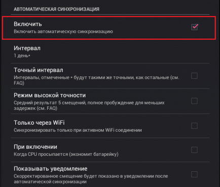 Hogyan változtassuk meg a dátumot a Android készülék, és az idő és az időzóna - faqpc - egyszerűtől a bonyolult (eszköz) Hogyan változtassuk meg a dátumot a Android készülék, és az idő és az időzóna - faqpc - egyszerűtől a bonyolult