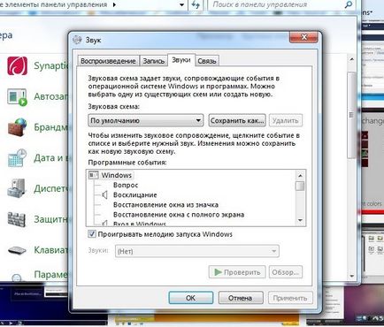 Hogyan változtassuk meg a hangokat a Windows 7 (hangok) Hogyan módosítható a hang a Windows 7