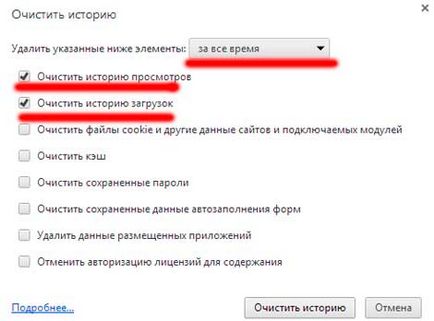 Hogyan előzmények megtekintéséhez a Google Chrome (Google) Hogyan előzmények megtekintéséhez a Google Chrome