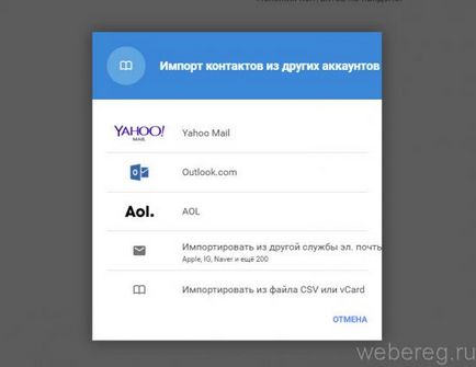 Hogyan nézheti meg a kapcsolatokat a Google-fiókot, megtalálja és eltávolítja őket (kapcsolatok) Hogyan nézheti meg a kapcsolatokat a Google-fiókot, megtalálja és eltávolítja őket