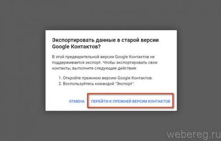 Hogyan nézheti meg a kapcsolatokat a Google-fiókot, megtalálja és eltávolítja őket (kapcsolatok) Hogyan nézheti meg a kapcsolatokat a Google-fiókot, megtalálja és eltávolítja őket