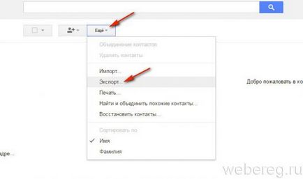 Hogyan nézheti meg a kapcsolatokat a Google-fiókot, megtalálja és eltávolítja őket (eltávolítás) Hogyan nézheti meg a kapcsolatokat a Google-fiókot, megtalálja és eltávolítja őket