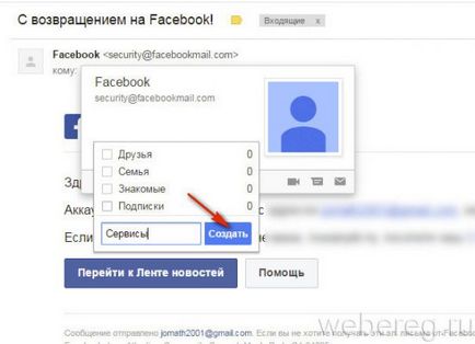 Hogyan nézheti meg a kapcsolatokat a Google-fiókot, megtalálja és eltávolítja őket (kapcsolatok) Hogyan nézheti meg a kapcsolatokat a Google-fiókot, megtalálja és eltávolítja őket