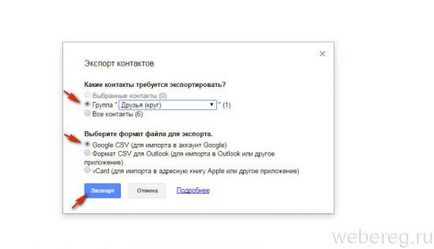 Hogyan nézheti meg a kapcsolatokat a Google-fiókot, megtalálja és eltávolítja őket (eltávolítás) Hogyan nézheti meg a kapcsolatokat a Google-fiókot, megtalálja és eltávolítja őket