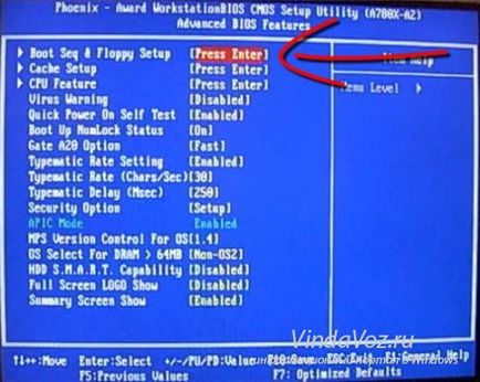 Hogyan tegye a BIOS-ban a boot lemezről vagy USB flash meghajtó (boot) Hogyan tegye a BIOS-ban a boot lemez vagy USB