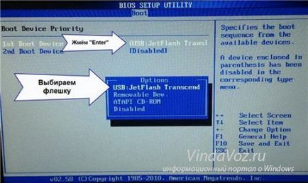 Hogyan tegye a BIOS-ban a boot lemez vagy usb stick (drive) Hogyan tegye a BIOS-ban a boot lemez vagy USB