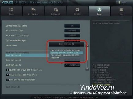 Hogyan tegye a BIOS-ban a boot lemez vagy USB (USB) Hogyan tegye a BIOS-ban a boot lemez vagy USB
