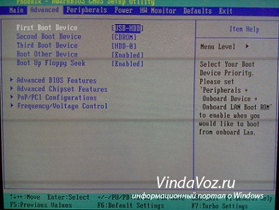 Hogyan tegye a BIOS-ban a boot lemez vagy usb stick (díj) Hogyan tegye a BIOS-ban a boot lemez vagy USB