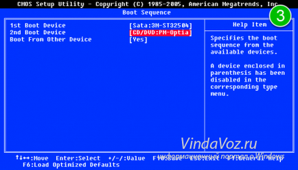 Hogyan tegye a BIOS-ban a boot lemez vagy USB (USB) Hogyan tegye a BIOS-ban a boot lemez vagy USB