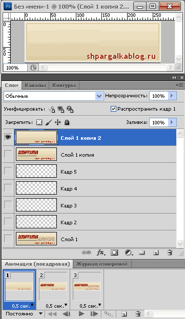 Hogyan lehet html kódot a banner és animáció a Photoshop - példák (hogyan kell csinálni html kódot a banner és animáció a Photoshop, hogyan kell csinálni) Hogyan lehet html kódot a banner és animáció a Photoshop - Példák