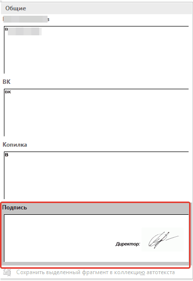 Hogyan készítsünk egy aláírás egy Word (aláírt) Hogyan készítsünk egy aláírás egy Word