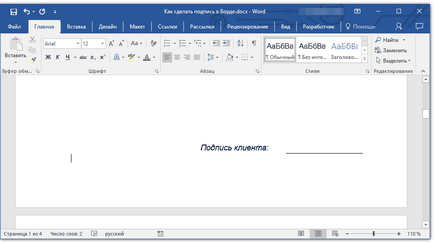 Hogyan készítsünk egy aláírás egy Word (do) Hogyan készítsünk egy aláírás egy Word