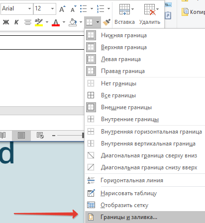 Hogyan készítsünk egy aláírás egy Word (Word) Hogyan készítsünk egy aláírás egy Word